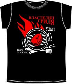 Прикольные футболки: Властелин Гриля Black